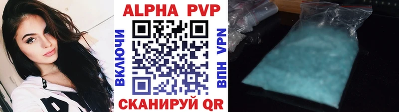 A PVP Соль  продажа наркотиков  Волчанск 
