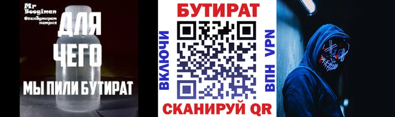 Бутират оксана Волчанск