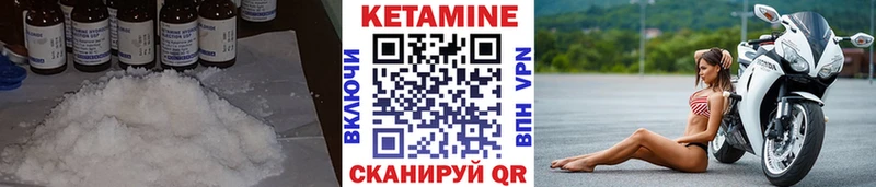 Кетамин VHQ  Волчанск 