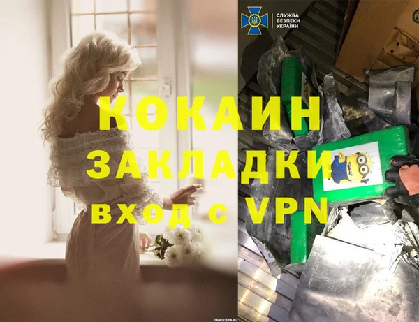 альфа пвп Белокуриха
