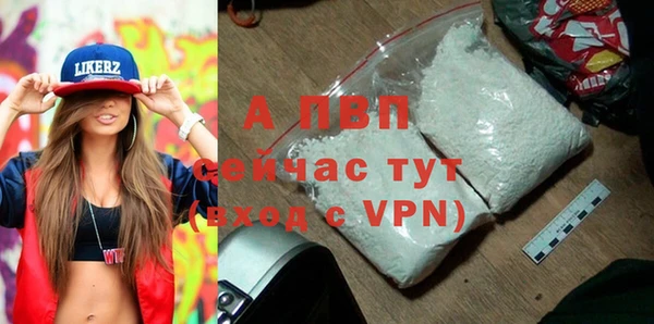 альфа пвп Белокуриха
