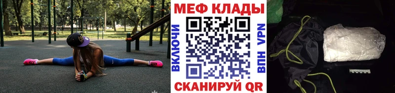 Меф VHQ  Волчанск 