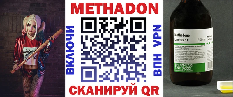 МЕТАДОН VHQ  hydra сайт  Волчанск 