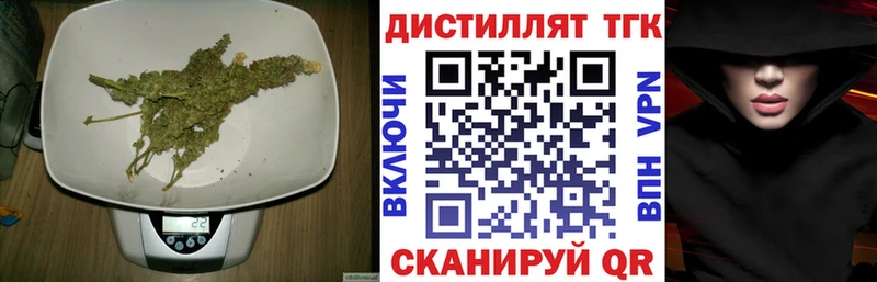 Дистиллят ТГК Wax  Волчанск 